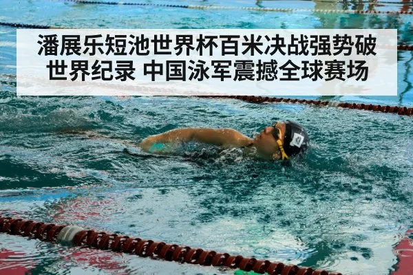 swimmer training pool