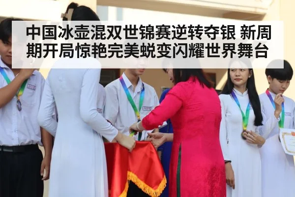medal ceremony