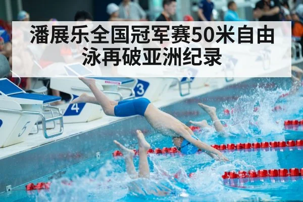 swimmer starting block race