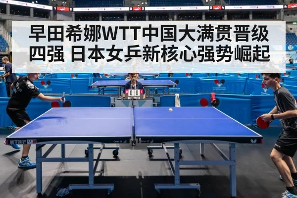 table tennis competition arena